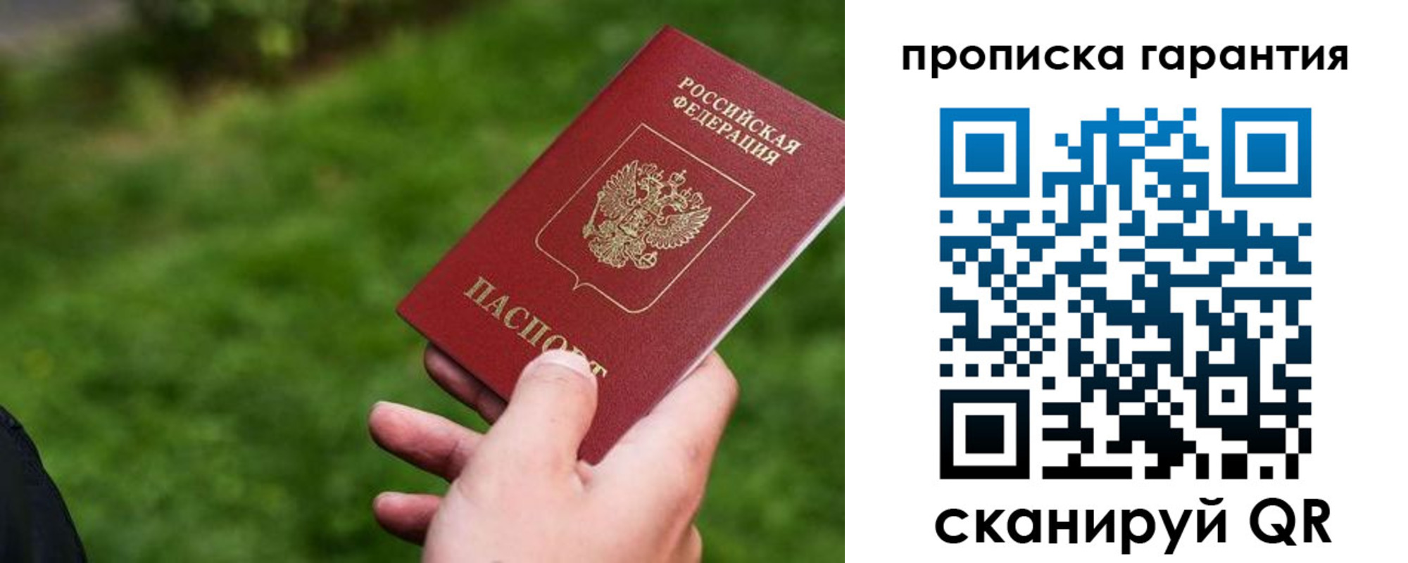 временная регистрация для школы в Ирбите