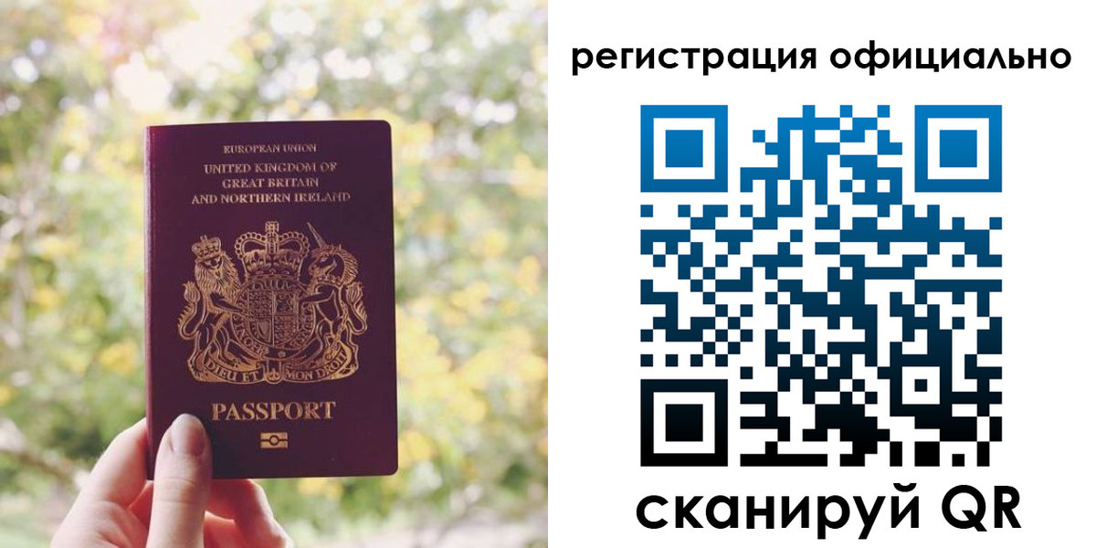 прописка ребенка в Ирбите