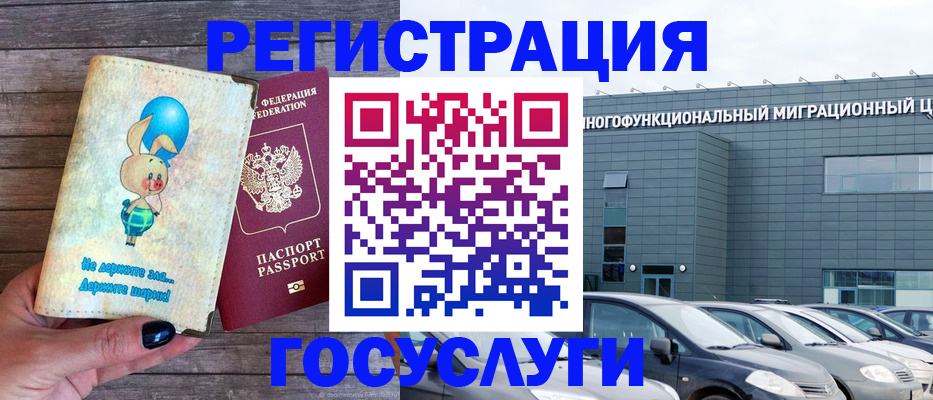 прописка 2025 в Ирбите