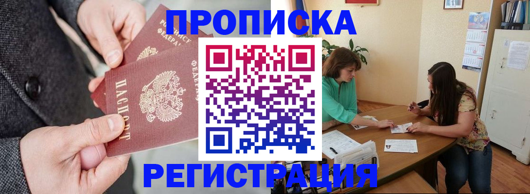 временная регистрация законно в Ирбите