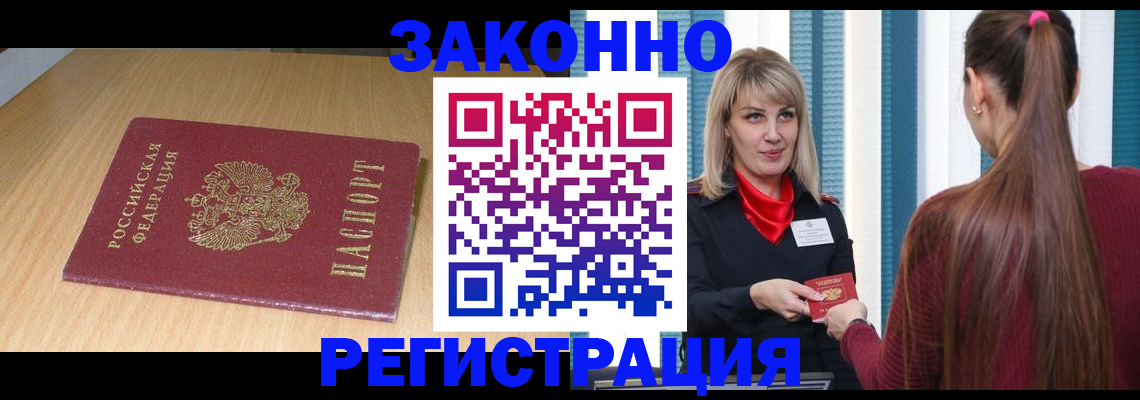 прописка ребенка в Ирбите