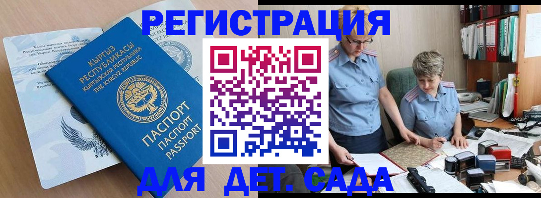 прописка законно в Ирбите