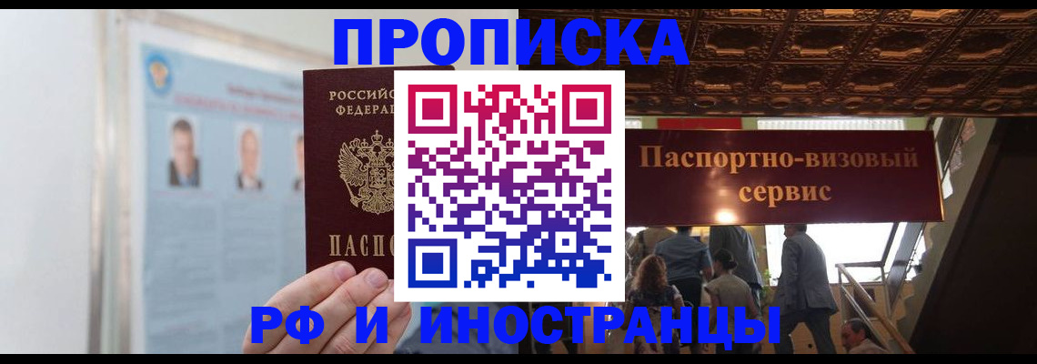 временная регистрация в Ирбите