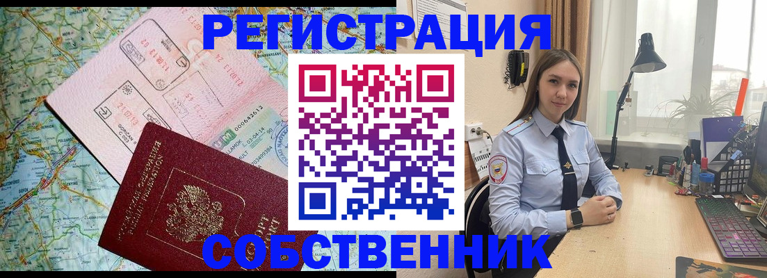 прописка для военкомата в Ирбите