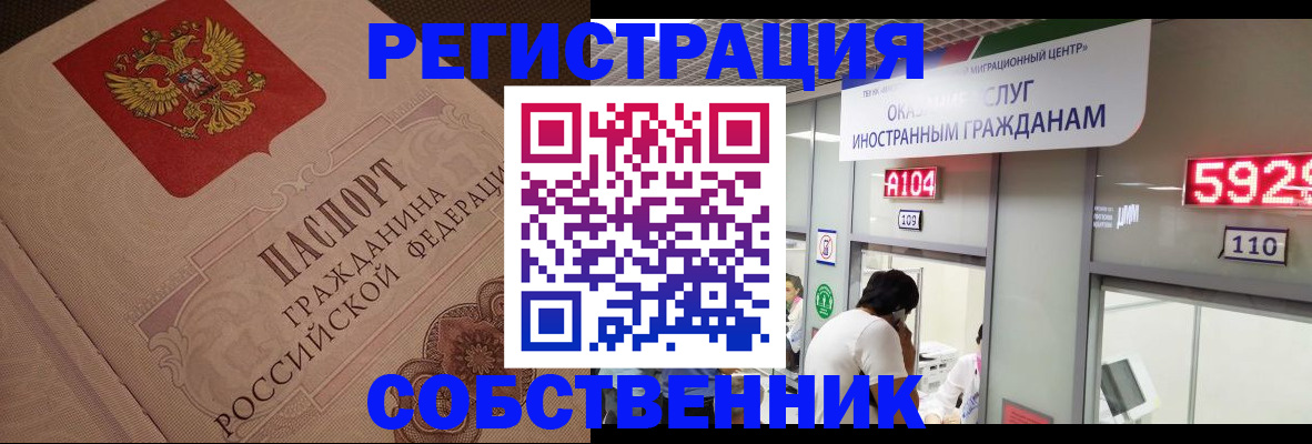 временная регистрация для школы в Ирбите